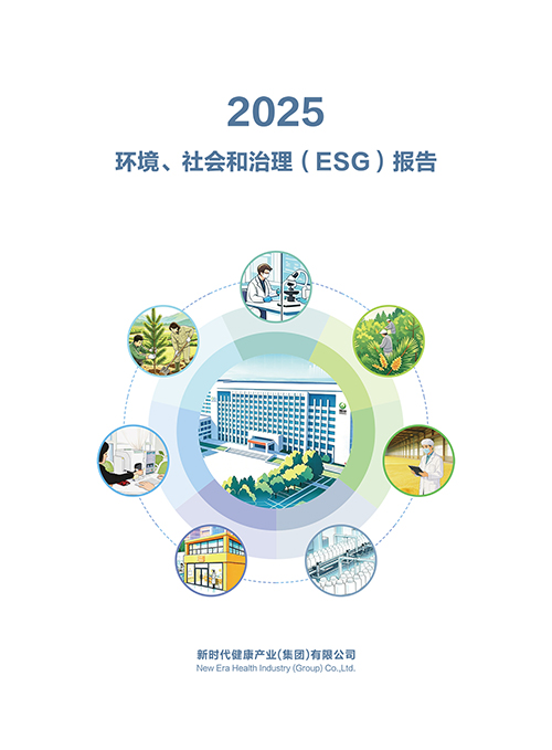 企业社会责任汇报封面